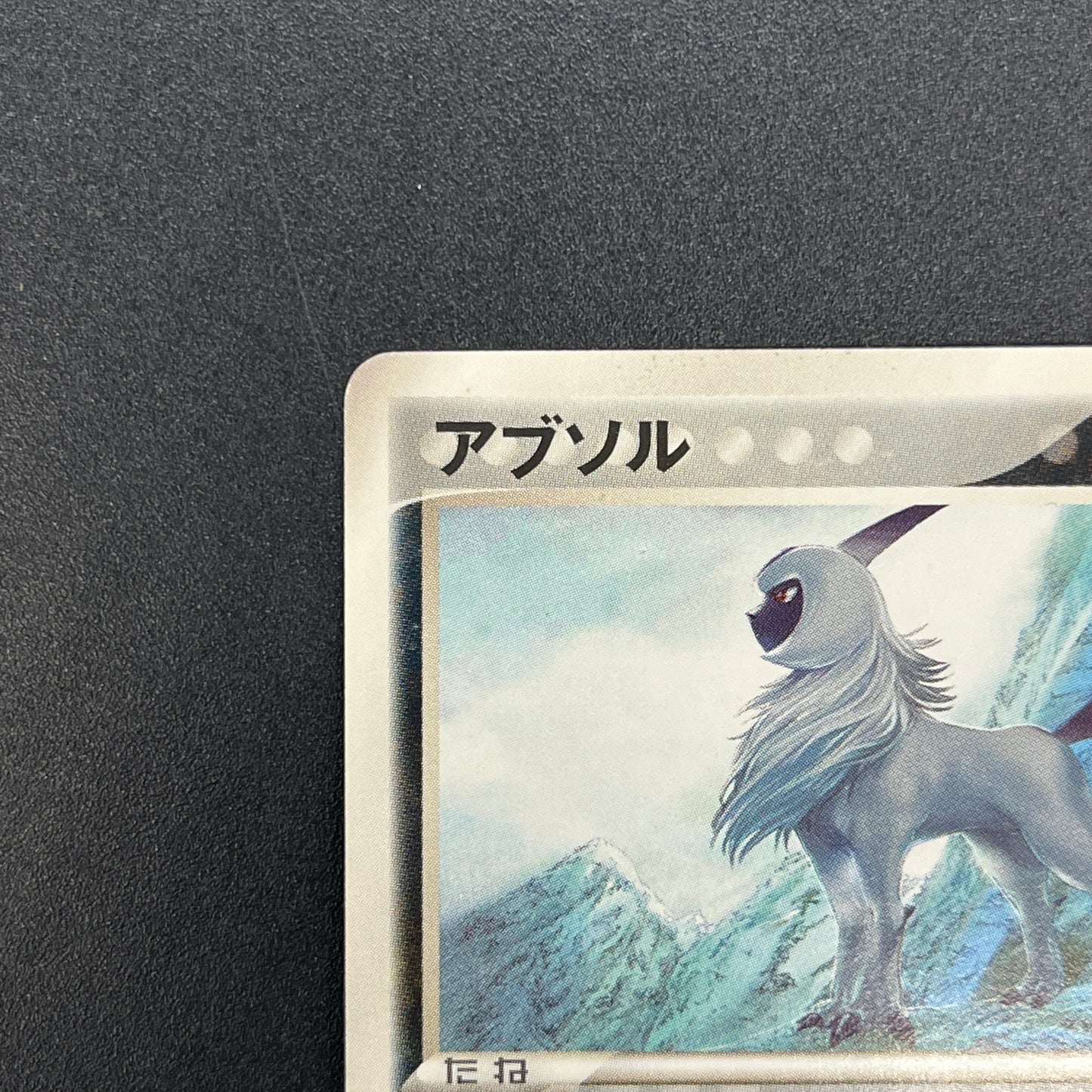 Absol 034/ADV-P Promo 7-11 Japanese Pokémon Card