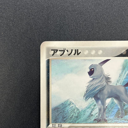 Absol 034/ADV-P Promo 7-11 Japanese Pokémon Card