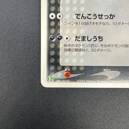Absol 034/ADV-P Promo 7-11 Japanese Pokémon Card