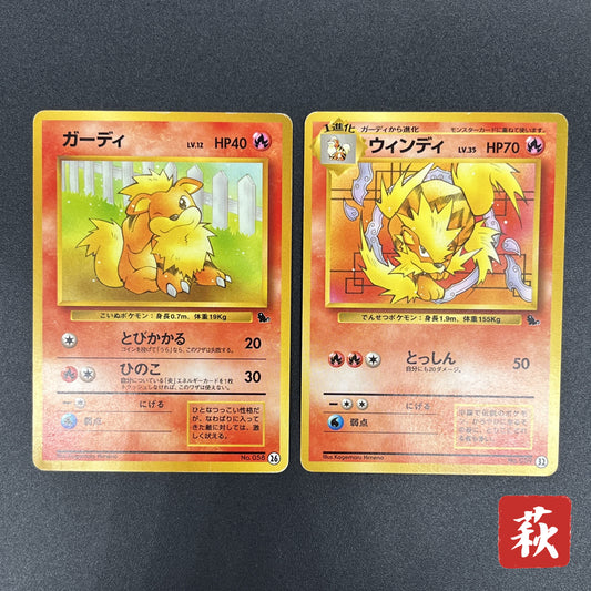 Growlithe Arcanine Intro Pack 2set Squirtle Deck Card