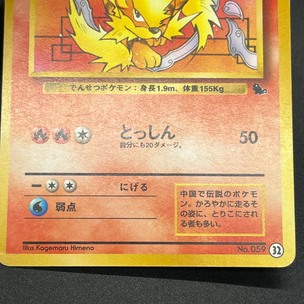 Growlithe Arcanine Intro Pack 2set Squirtle Deck Card