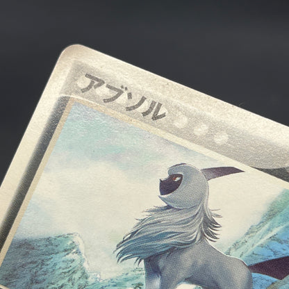 Absol 034/ADV-P Promo 7-11 Japanese Pokémon Card