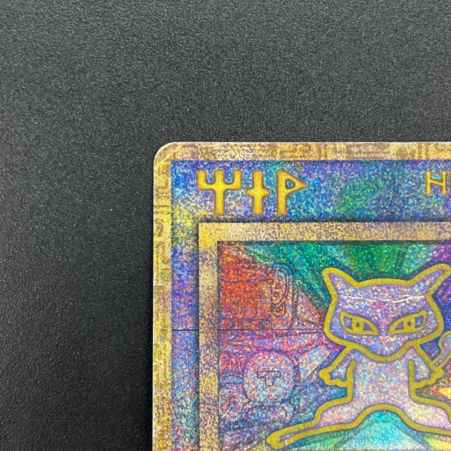 Ancient Mew I "Nintedo" Error Holo Movie Promo Card
