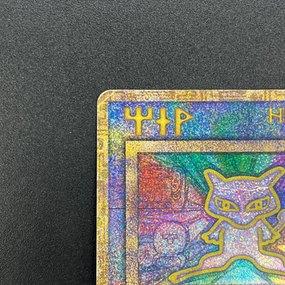 Ancient Mew I "Nintedo" Error Holo Movie Promo Card