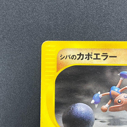 Bruno's Hitmontop 086/141 VS Series 1st Ed Pokemon Card
