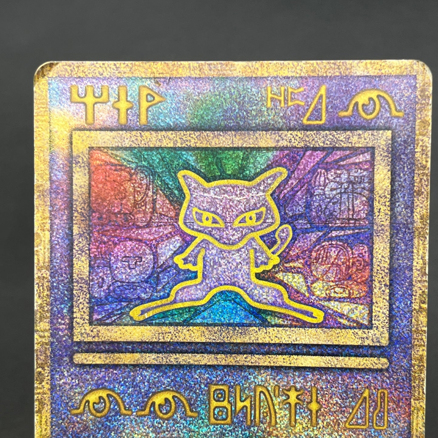 Ancient Mew I "Nintedo" Error Holo Movie Promo Card