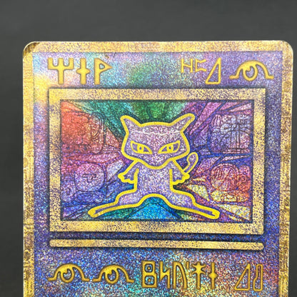Ancient Mew I "Nintedo" Error Holo Movie Promo Card
