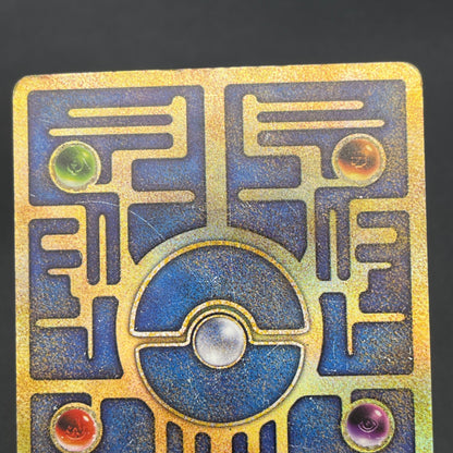 Ancient Mew I "Nintedo" Error Holo Movie Promo Card