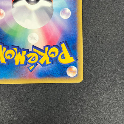 Bruno's Hitmontop 086/141 VS Series 1st Ed Pokemon Card