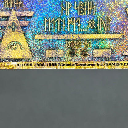 Ancient Mew I "Nintedo" Error Holo Movie Promo Card