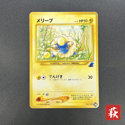 Mareep No. 179 Intro Pack Totodile Deck Pokémon Card