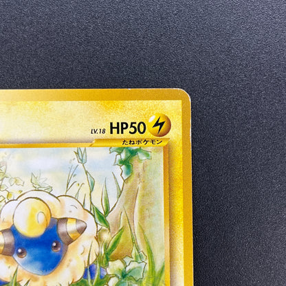 Mareep No. 179 Intro Pack Totodile Deck Pokémon Card