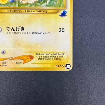 Mareep No. 179 Intro Pack Totodile Deck Pokémon Card