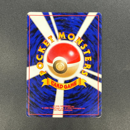 Mareep No. 179 Intro Pack Totodile Deck Pokémon Card