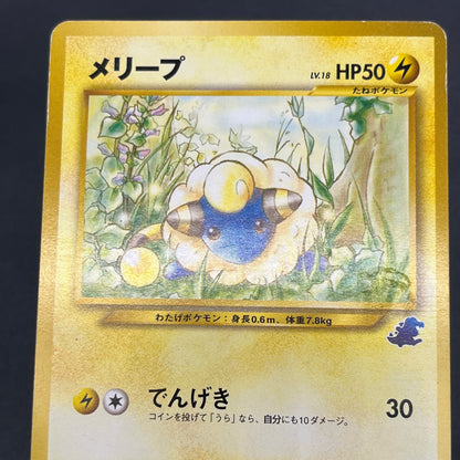Mareep No. 179 Intro Pack Totodile Deck Pokémon Card