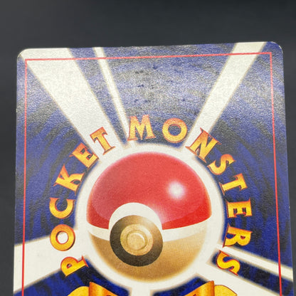 Mareep No. 179 Intro Pack Totodile Deck Pokémon Card