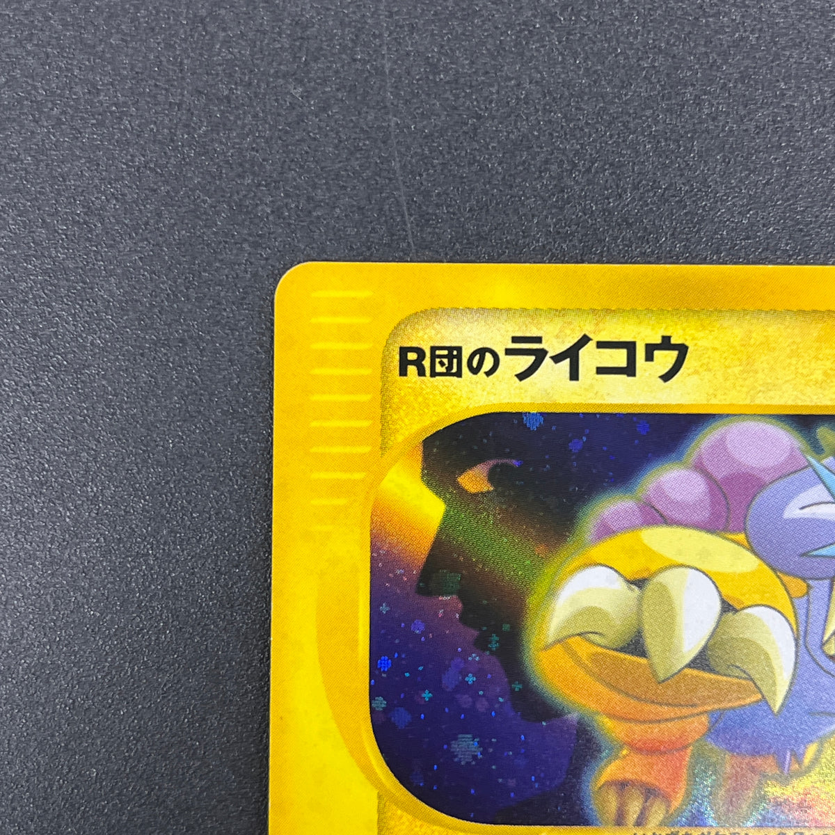 Team Rocket's Raikou VS 094/141 Holo Japanese Pokémon Card