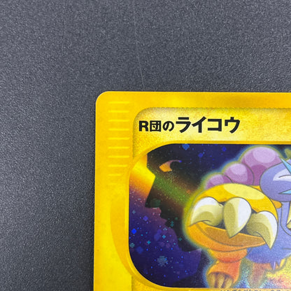 Team Rocket's Raikou VS 094/141 Holo Japanese Pokémon Card