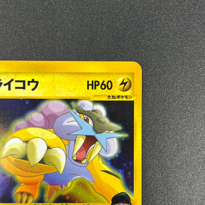 Team Rocket's Raikou VS 094/141 Holo Japanese Pokémon Card