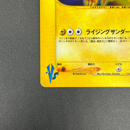 Team Rocket's Raikou VS 094/141 Holo Japanese Pokémon Card