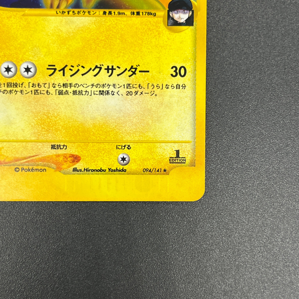 Team Rocket's Raikou VS 094/141 Holo Japanese Pokémon Card