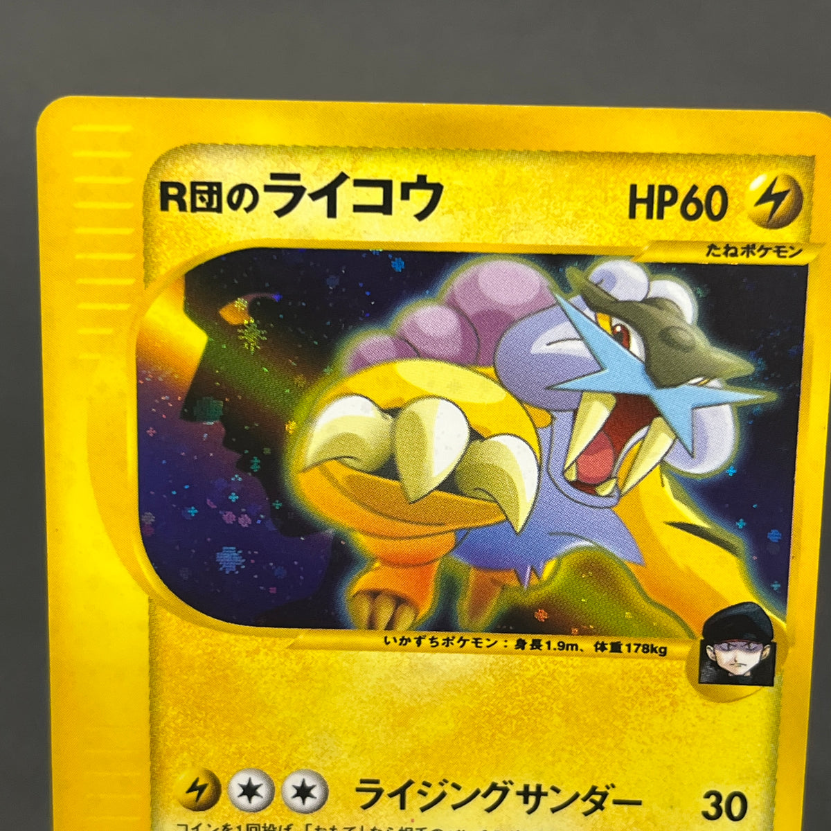 Team Rocket's Raikou VS 094/141 Holo Japanese Pokémon Card