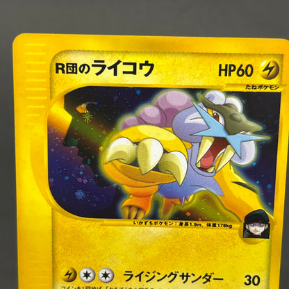 Team Rocket's Raikou VS 094/141 Holo Japanese Pokémon Card