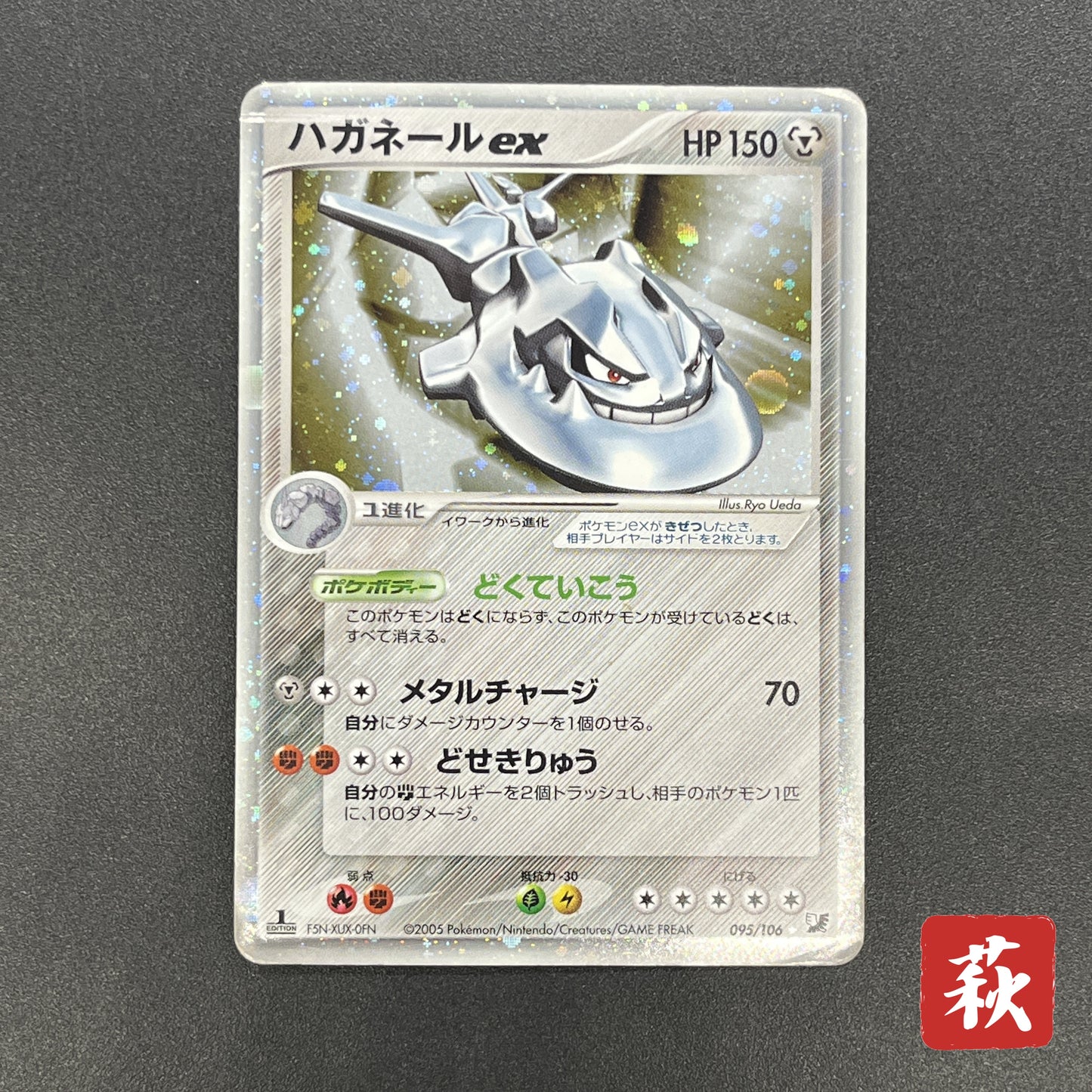 Steelix ex 095/106 EX Unseen Forces Japanese Pokemon Card