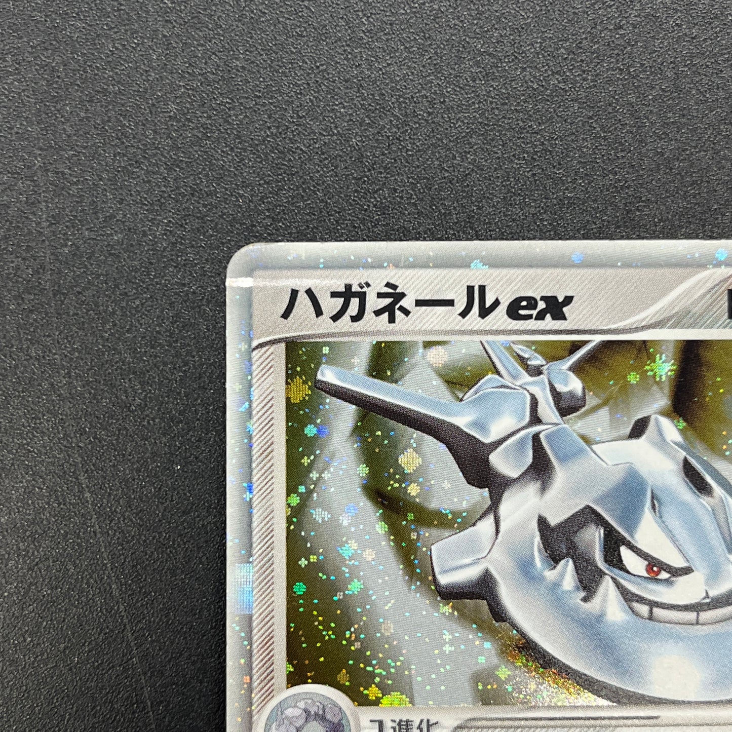 Steelix ex 095/106 EX Unseen Forces Japanese Pokemon Card