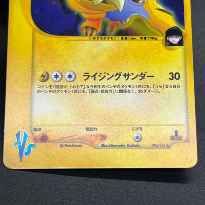 Team Rocket's Raikou VS 094/141 Holo Japanese Pokémon Card