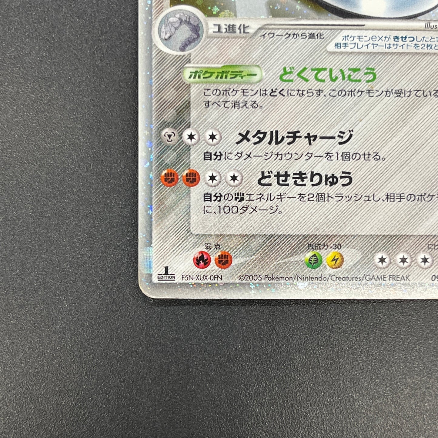 Steelix ex 095/106 EX Unseen Forces Japanese Pokemon Card