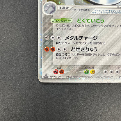 Steelix ex 095/106 EX Unseen Forces Japanese Pokemon Card