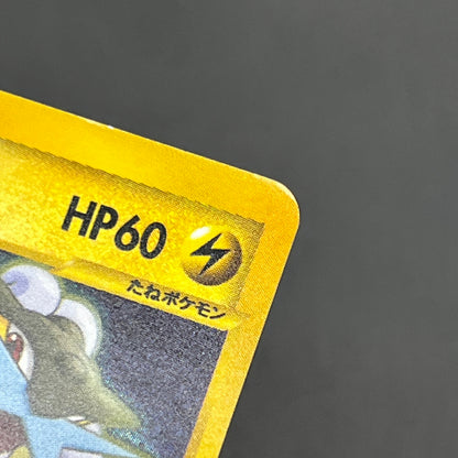 Team Rocket's Raikou VS 094/141 Holo Japanese Pokémon Card