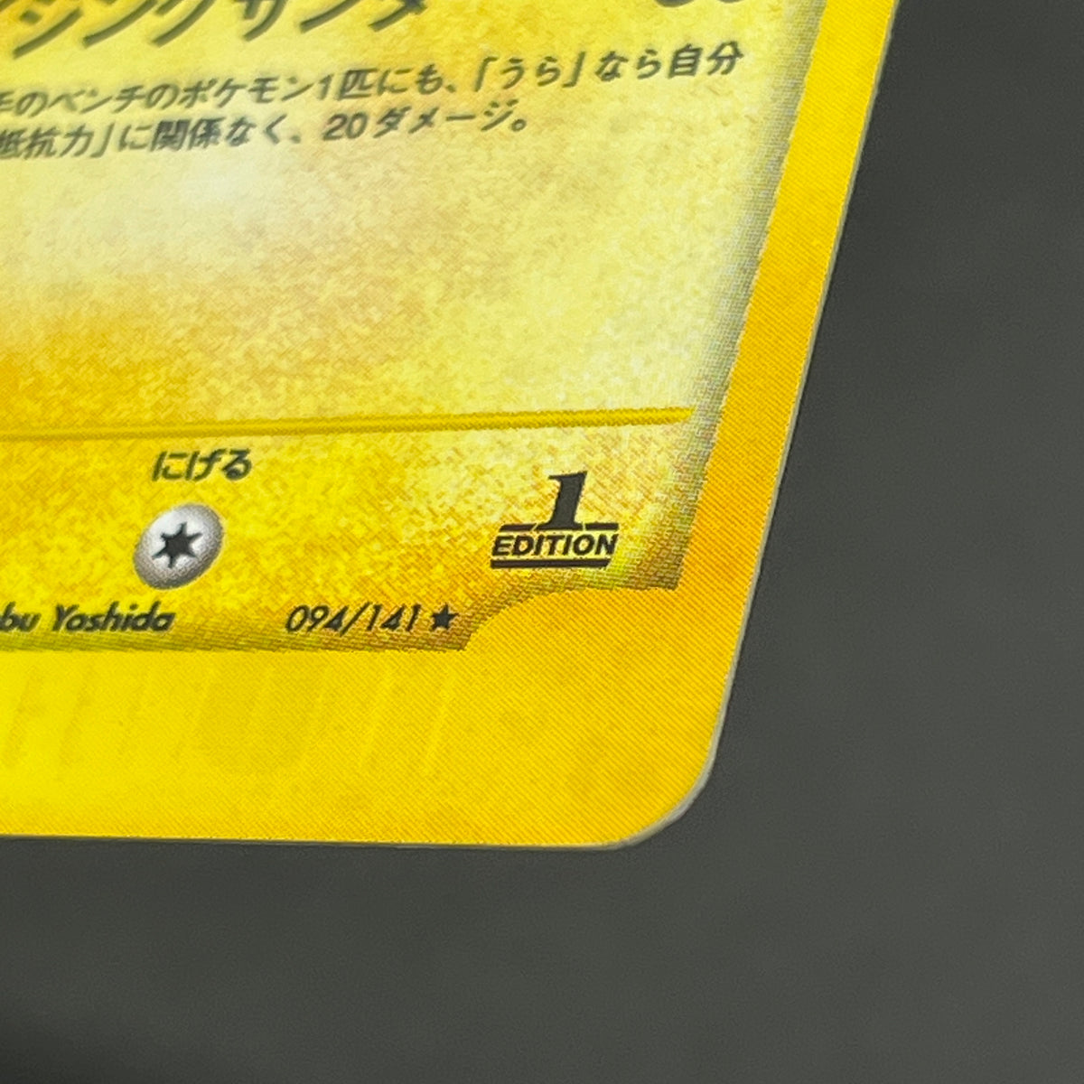 Team Rocket's Raikou VS 094/141 Holo Japanese Pokémon Card