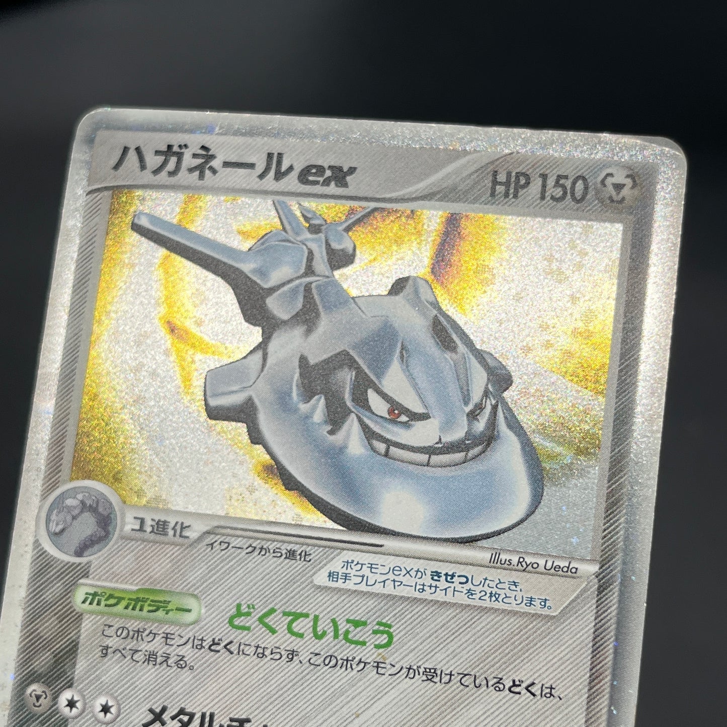Steelix ex 095/106 EX Unseen Forces Japanese Pokemon Card