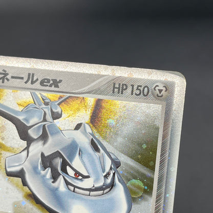 Steelix ex 095/106 EX Unseen Forces Japanese Pokemon Card