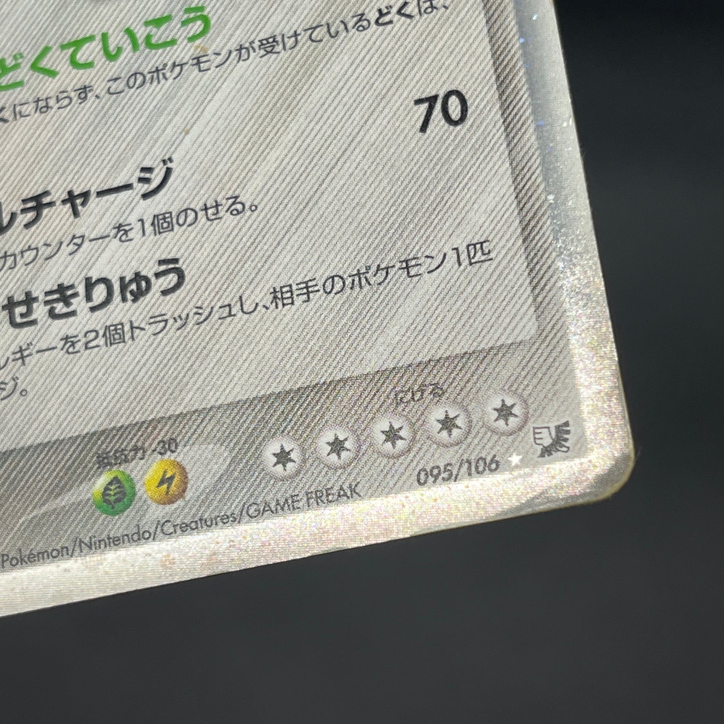 Steelix ex 095/106 EX Unseen Forces Japanese Pokemon Card
