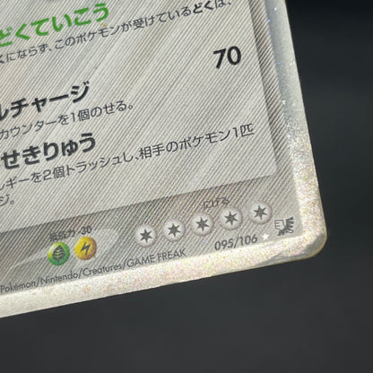 Steelix ex 095/106 EX Unseen Forces Japanese Pokemon Card