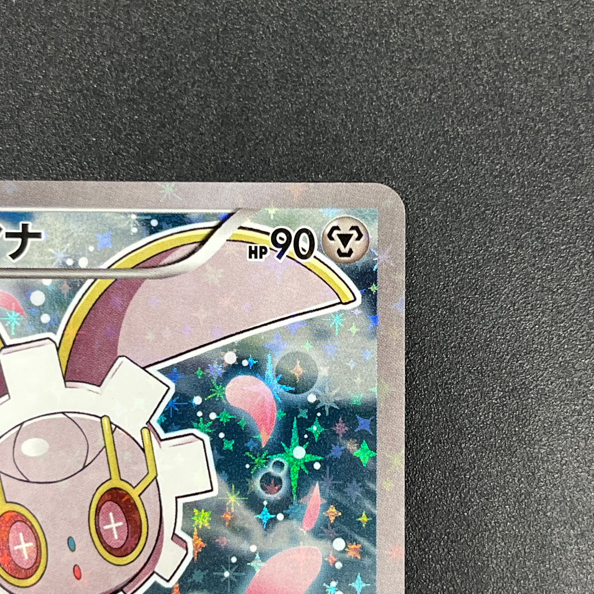 Magearna 031/036 Mythical & Legendary Dream Shine Card