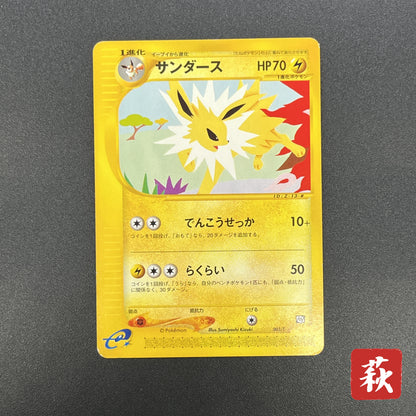 Jolteon 003/T Promo Trainers Vol. 14 Japanese Pokemon Card