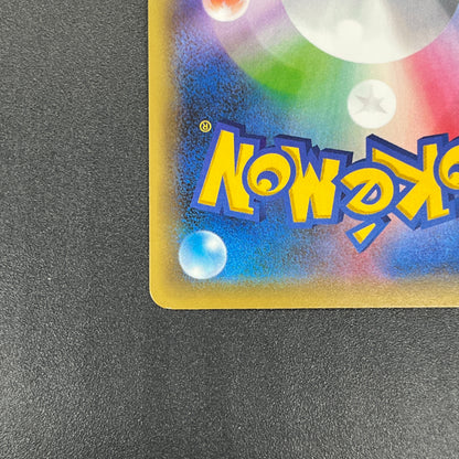 Magearna 031/036 Mythical & Legendary Dream Shine Card