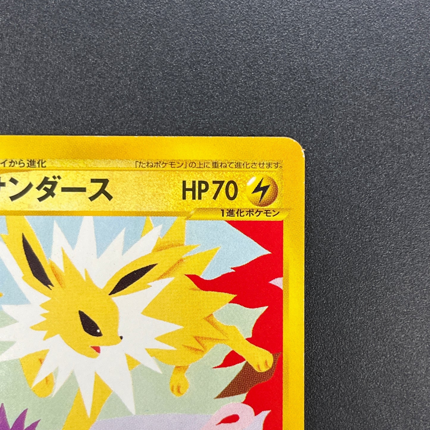 Jolteon 003/T Promo Trainers Vol. 14 Japanese Pokemon Card