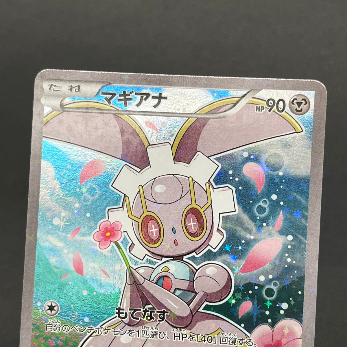 Magearna 031/036 Mythical & Legendary Dream Shine Card