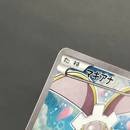 Magearna 031/036 Mythical & Legendary Dream Shine Card
