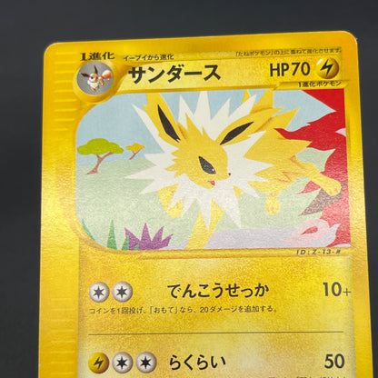 Jolteon 003/T Promo Trainers Vol. 14 Japanese Pokemon Card