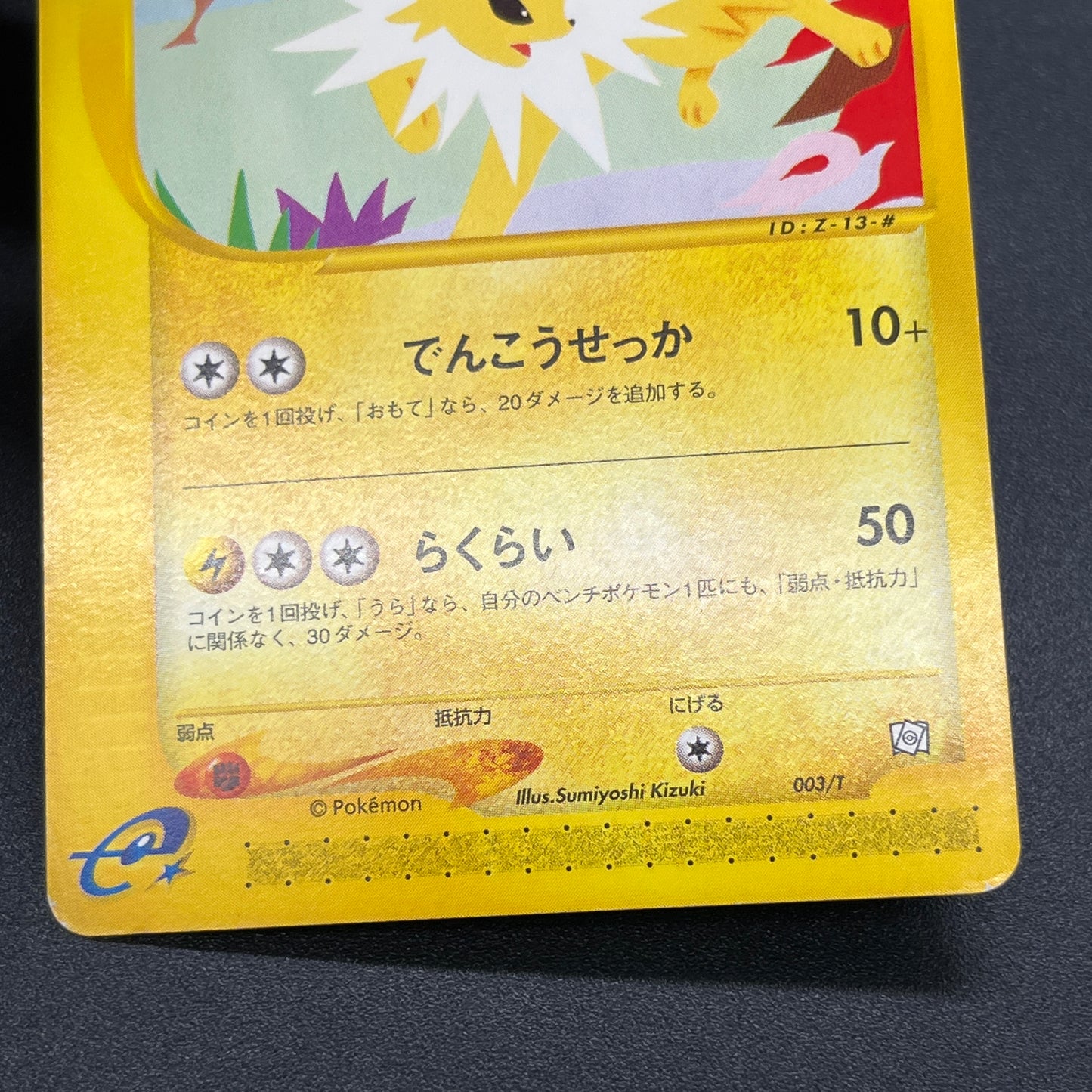Jolteon 003/T Promo Trainers Vol. 14 Japanese Pokemon Card