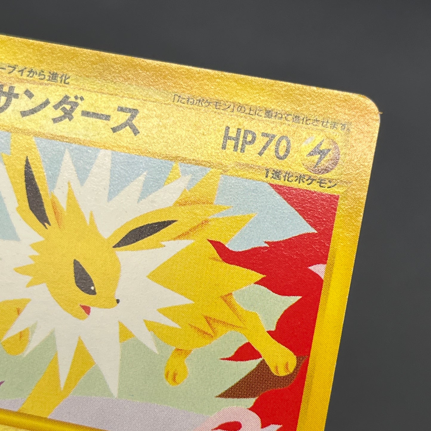 Jolteon 003/T Promo Trainers Vol. 14 Japanese Pokemon Card