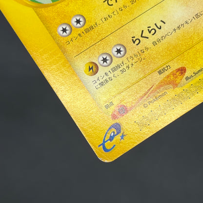 Jolteon 003/T Promo Trainers Vol. 14 Japanese Pokemon Card