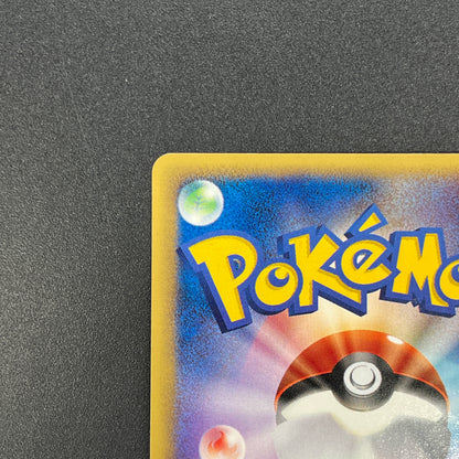 Mareep 012/018 McDonald's Promo Japanese Pokemon Card