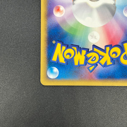 Mareep 012/018 McDonald's Promo Japanese Pokemon Card